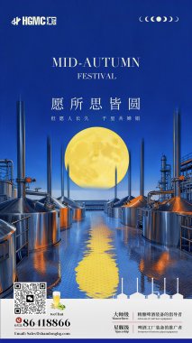 中秋盼團圓，匠心助發展！